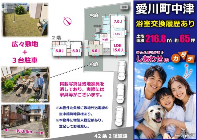 間取り：314002754620