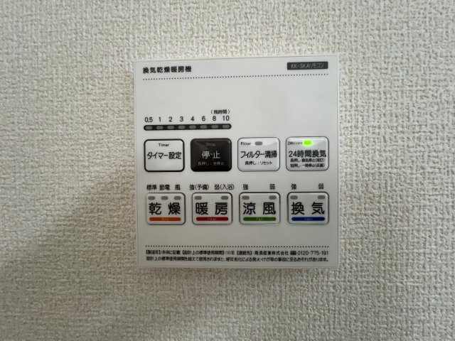【浴室換気暖房乾燥機リモコン】雨の日のお洗濯にも大活躍な浴室乾燥機付