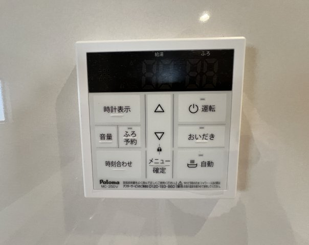 【給湯器リモコン】ボタンひとつで給湯から追い焚きまで！らくらくのフルオートバス付き
