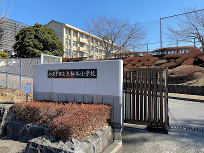 【ベルコリーヌ南大沢６号棟の周辺】