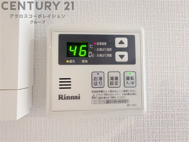 給湯器リモコン（浴室追い炊き機能付き）