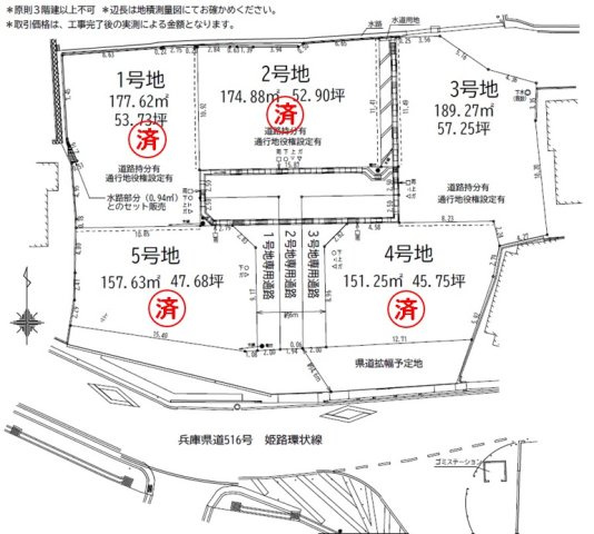 区画図：328000545577