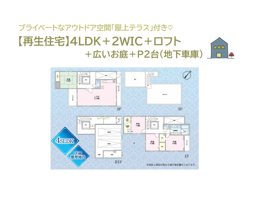 間取り：314002721903