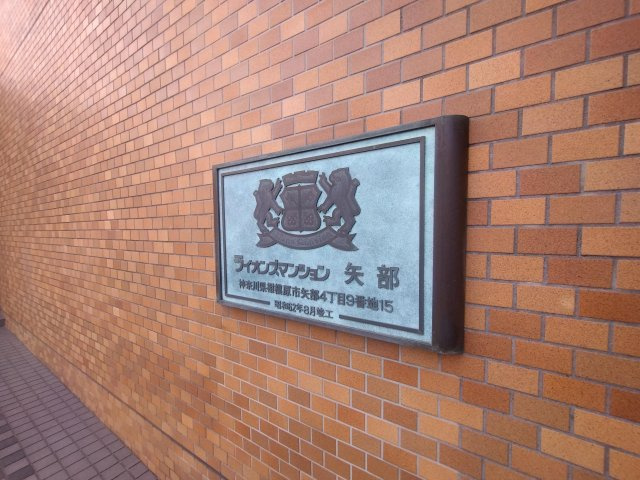 お洒落な銘板ですね
