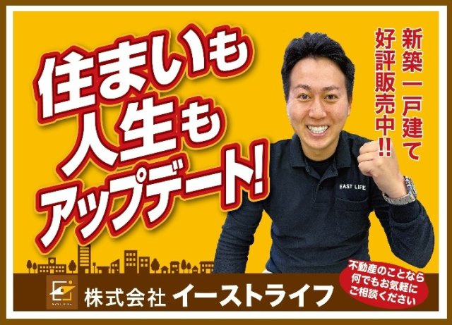 住宅ローンや他にお借入がある方の関してのお悩みも、まずはお気軽にご相談ください♪　当社はお客様に末永く満足していただきたい思いから、ご購入後のアフターフォローにも力を入れております。
