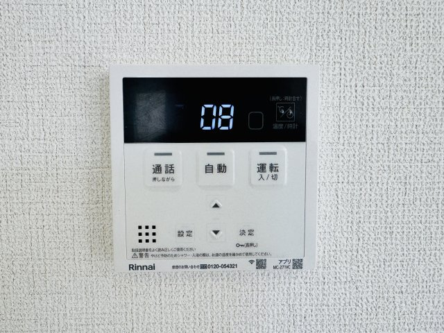 ～給湯器リモコン　風呂予約機能、オートバス、追い炊き機能付～