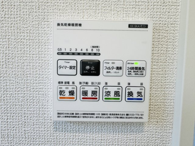 ～浴室暖房乾燥機能付き　遅い時間のお洗濯や、梅雨時期・花粉の時期など大活躍です～