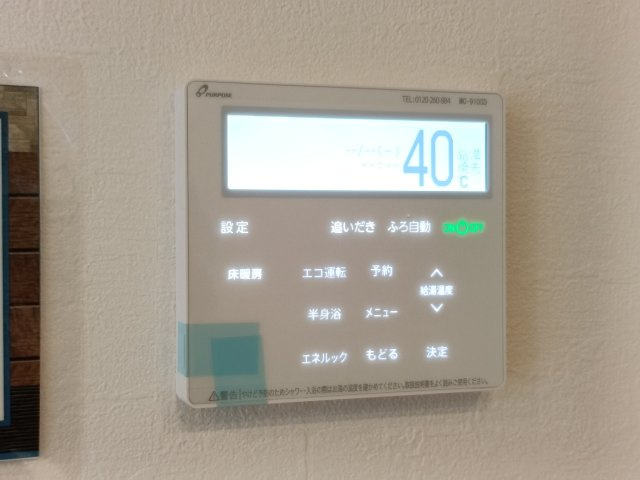 【給湯器】