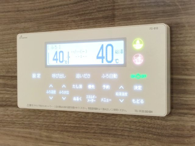 【給湯器】　いつでもすぐに温かいお風呂をお楽しみいただけます。