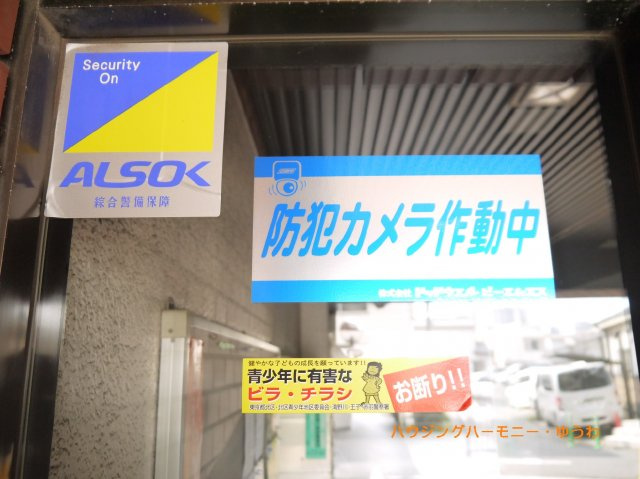 アルソック社の防犯システムがあり、とても安心です。