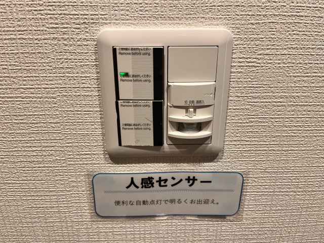 人勧センサーがついているので、お部屋に入った時に自動で明るくなるのでスムーズに出入りができます。