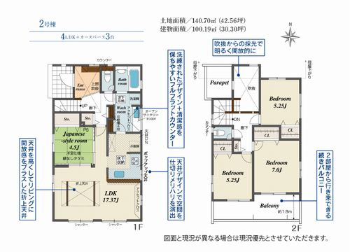 小田原市小竹　新築一戸建て　全2棟