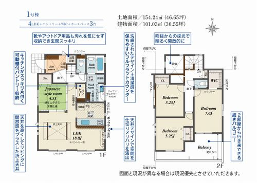 小田原市小竹　新築一戸建て　全2棟