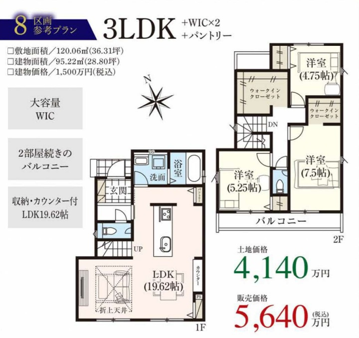 8区画参考プラン