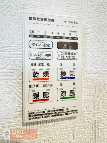 【その他設備】現地完成写真。