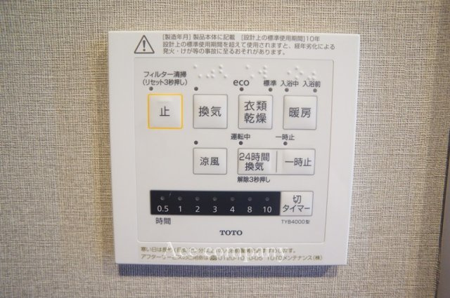 【浴室乾燥機パネル☆】