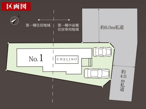 区画図