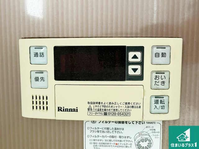 給湯器リモコン（浴室側）省エネタイプの給湯器でお湯はり・追い炊き自由自在！お子様から高齢者の方まで、みんなが操作しやすいボタン配置です。