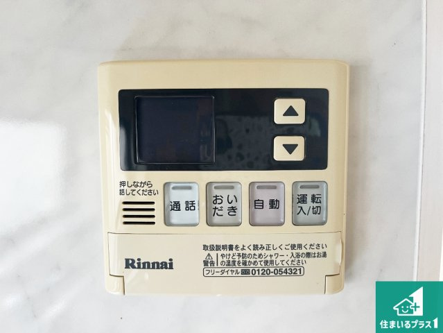 給湯器リモコン（LDK側）ボタン一つでお風呂のお湯はり・追い炊き可能！便利な呼び出し機能付き！表示文字が大きく読みやすい有機ＥＬを採用！どの角度からも見やすくなっています。