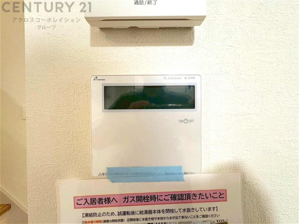 発電・温水設備