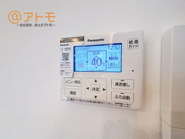 忙しくてもボタン一つでお湯をはることができるので便利です♪