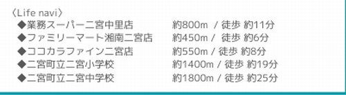 二宮町二宮　中古一戸建て