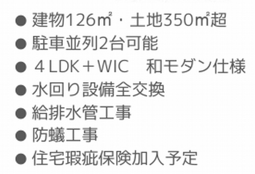 二宮町二宮　中古一戸建て