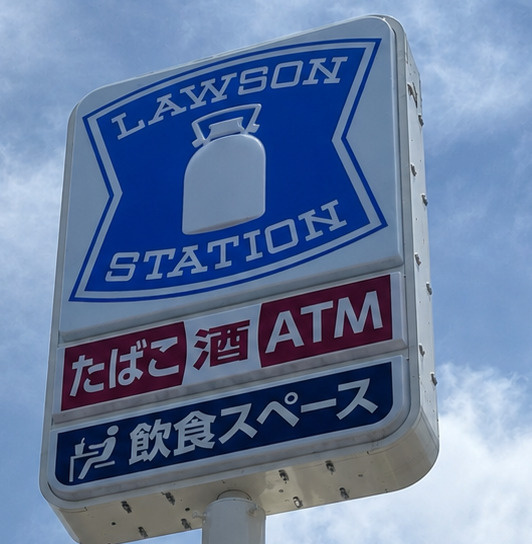 ローソン志木ニュータウン店　まで徒歩3分♪