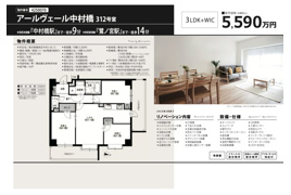 アールヴェール中村橋　東京都練馬区中村3丁目　仲介手数料無料のその他