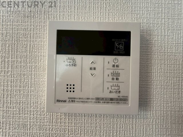 給湯器リモコン（浴室追い炊き機能付き）