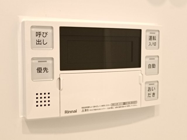 【給湯器】　いつでもすぐに温かいお風呂をお楽しみいただけます。