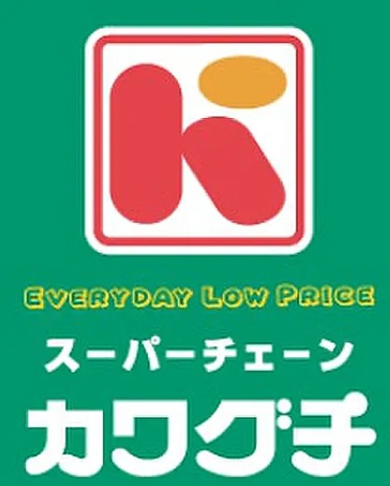 スーパーチェーンカワグチ