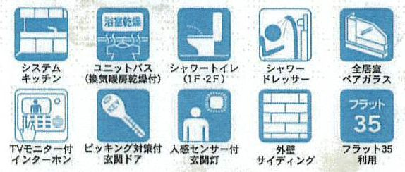 設備・仕様