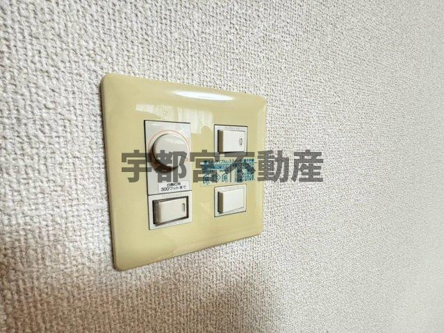 【その他設備】現地写真：リビングには調光の調節ができるスイッチがございます