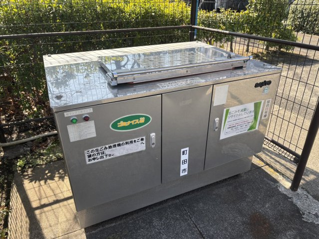 生ごみ処理機です。