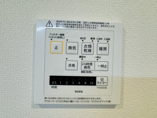 ～浴室暖房乾燥機能付き　遅い時間のお洗濯や、梅雨時期・花粉の時期など大活躍です～