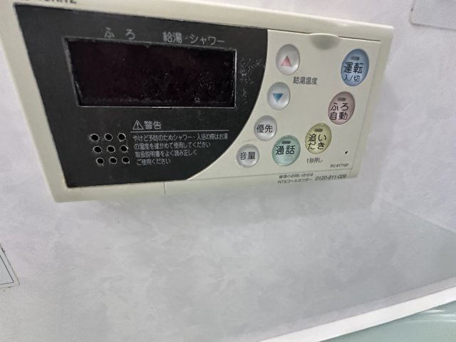 設備