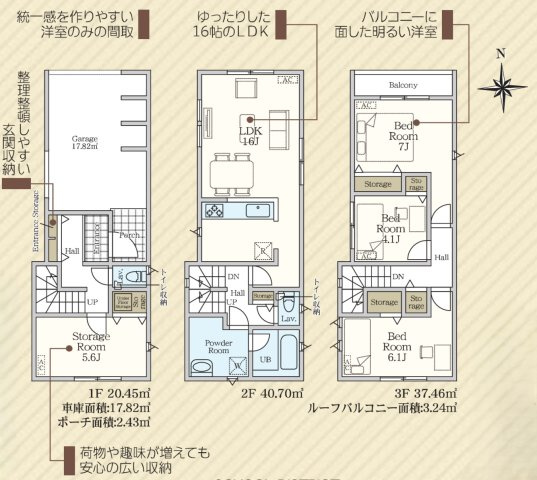 間取り