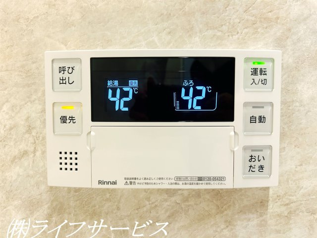 自動お湯張り、追い焚き機能付給湯器新調
