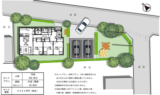土地＋3LDK　平屋住宅セットプラン　建物面積：84.88ｍ2（25.67坪）2026年2月2日現在