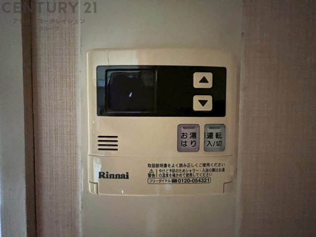 給湯器リモコン