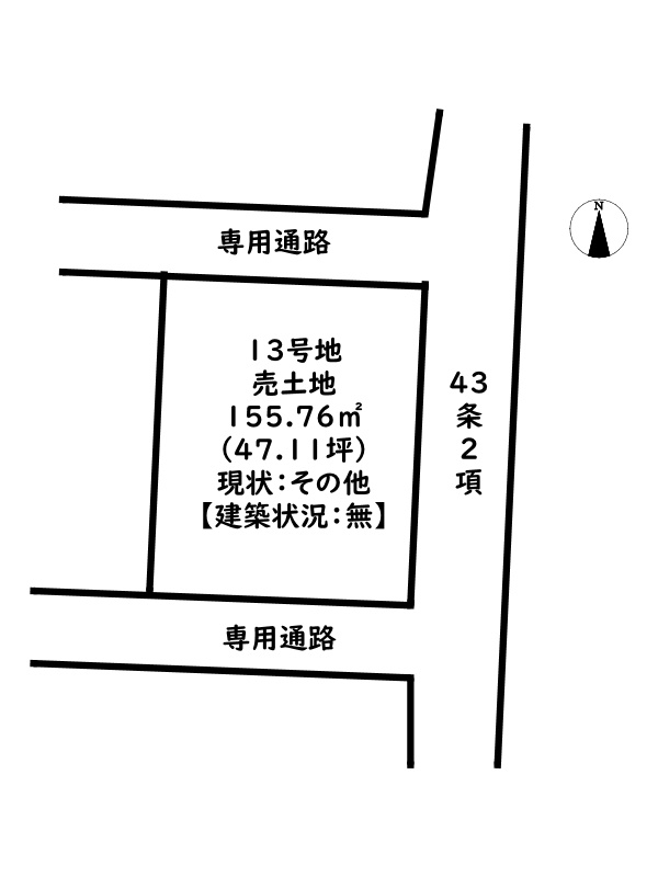 区画図：328000645925