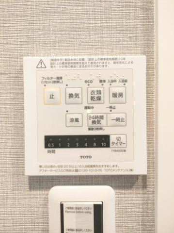 【浴室乾燥機】　冬場の冷え込む浴室をあたためたり、梅雨時の洗濯物を乾かしたりと、生活に便利な設備を備えております。