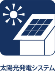 【Solar　power　generation】　◆太陽光発電◆環境にやさしく経済的メリットも大きく、日々の暮らしに役立てるとともに、災害時も電気が使え安心・安全な、昨今必需の設備です。