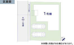 敷地広々、地盤調査済みで安心。駐車や生活動線も快適です。