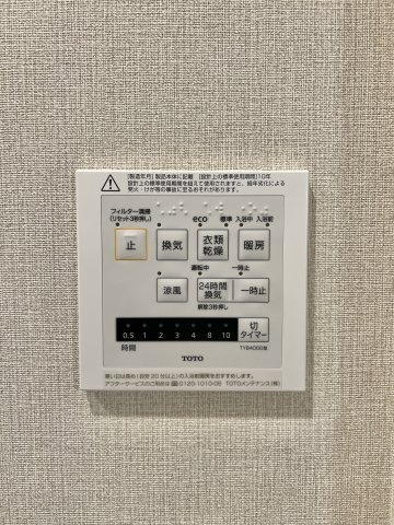 浴室は衣類乾燥機付き！！忙しい平日もこちらで衣類を乾かすことが出来ます。