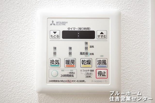 浴室乾燥機のリモコンです！