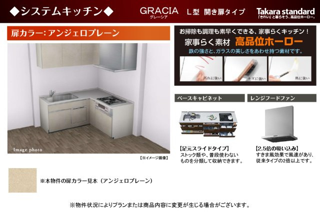 システムキッチン仕様