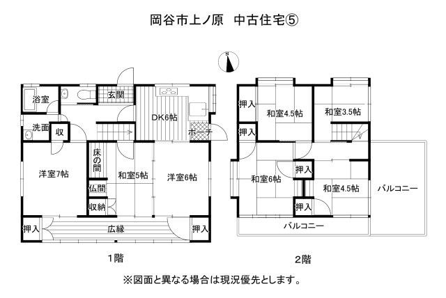 間取り：320000026868