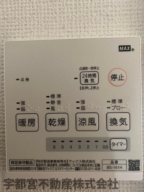 24時間換気システム（写真は同仕様写真）
